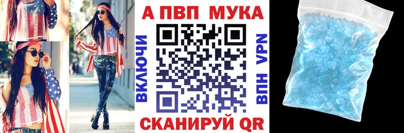 А ПВП Crystall  где купить наркотик  Чёрмоз 