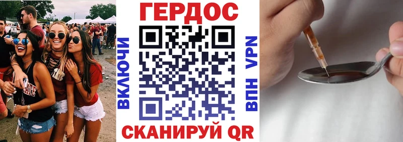 Героин Heroin  Чёрмоз 