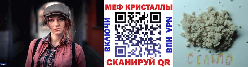 Мефедрон кристаллы  купить наркотики сайты  Чёрмоз 